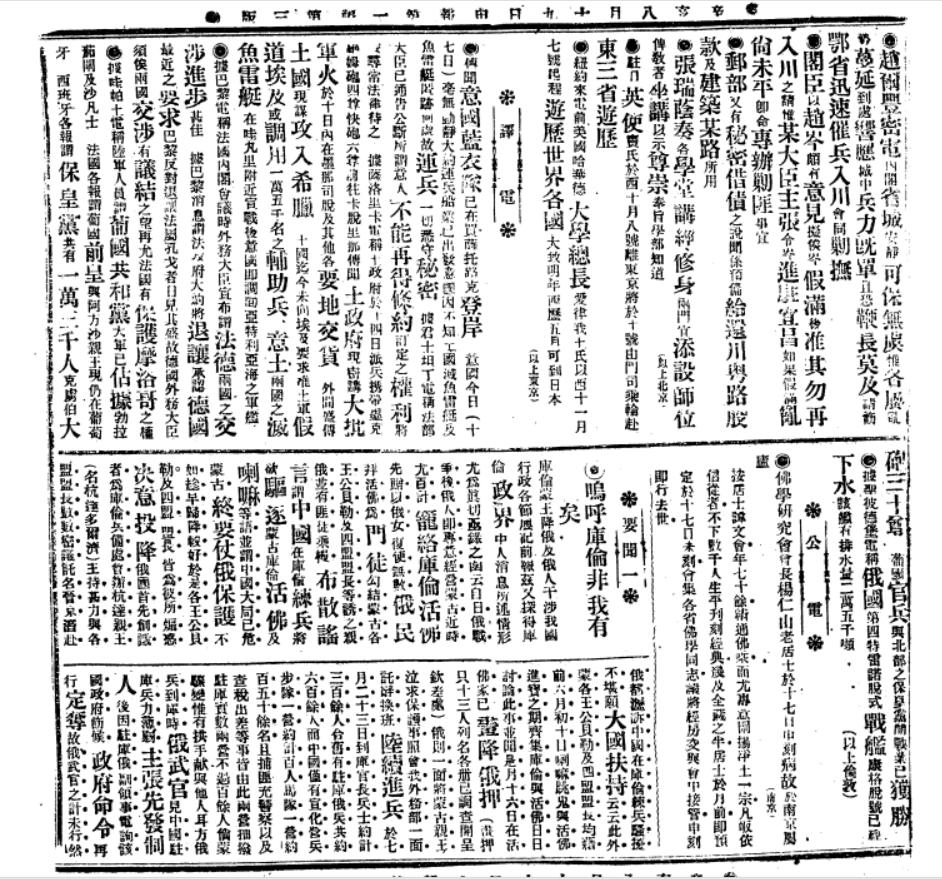 中国近代重大历史事件的报纸,中国近代史大事件报纸