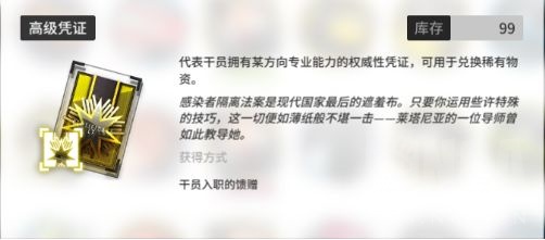 明日方舟干员精二90级要多少经验,明日方舟经验本值得刷吗