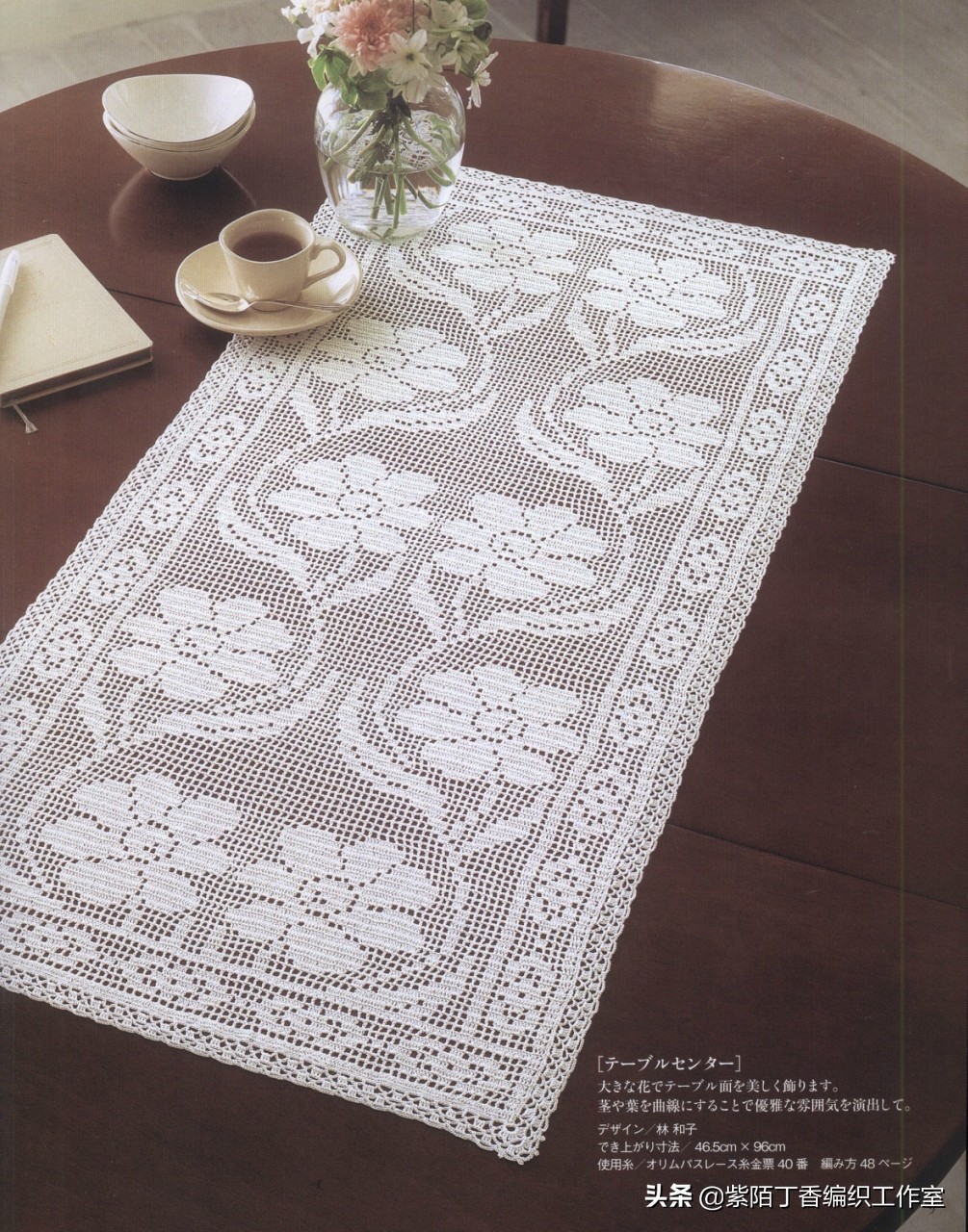 钩针钩简单的沙发巾,桌布和沙发巾的钩针教程