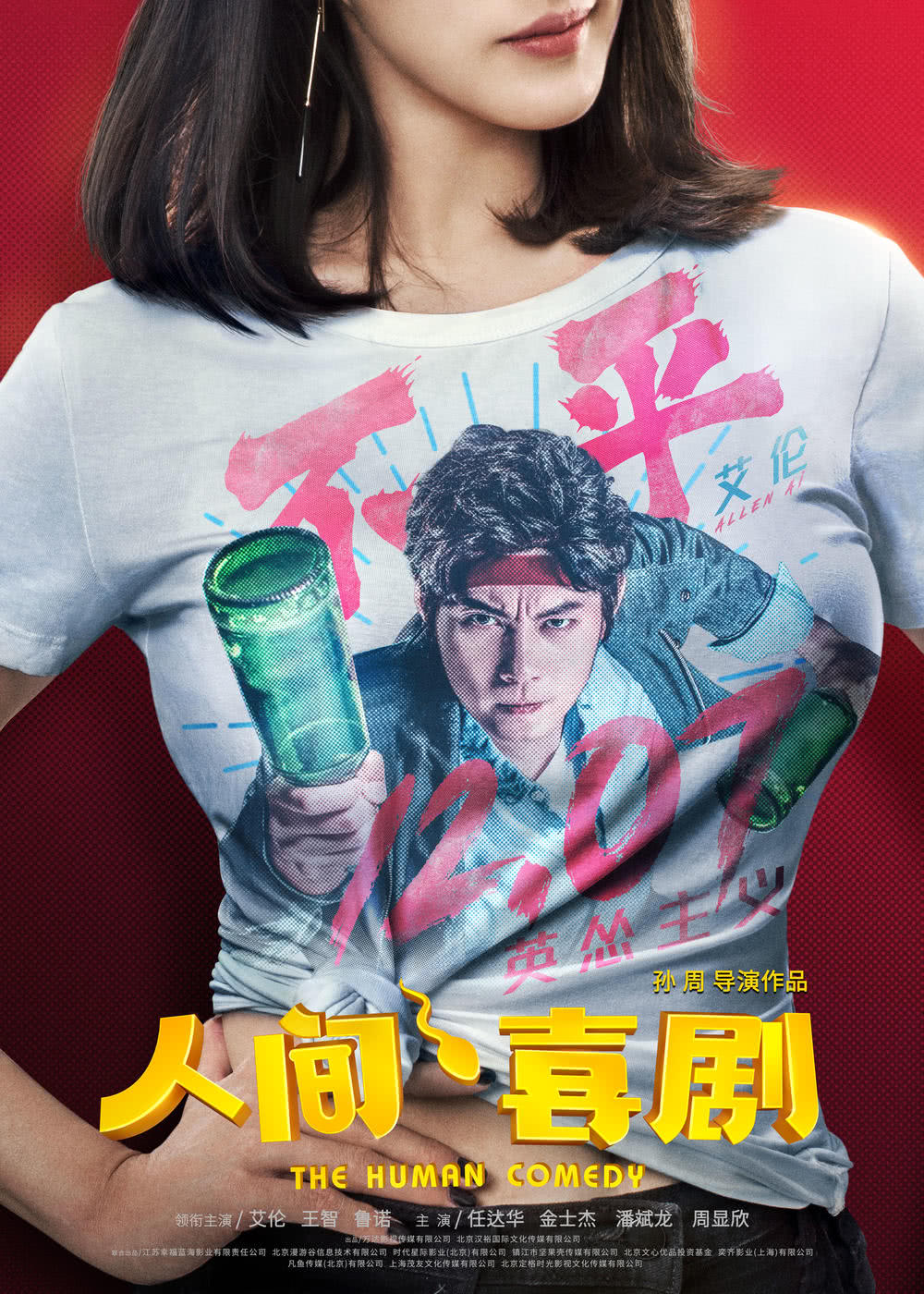 傻春艾伦,傻春与艾伦最新视频