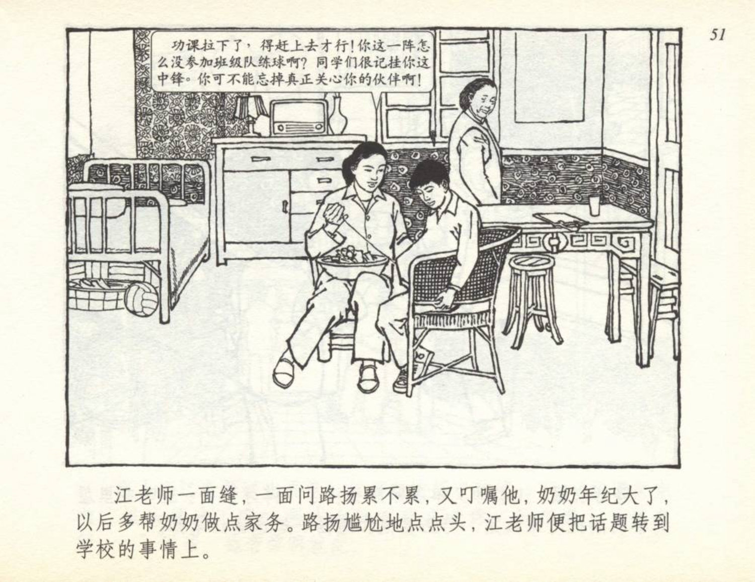 足球小将漫画2002卷3,足球小将漫画书全套彩色版