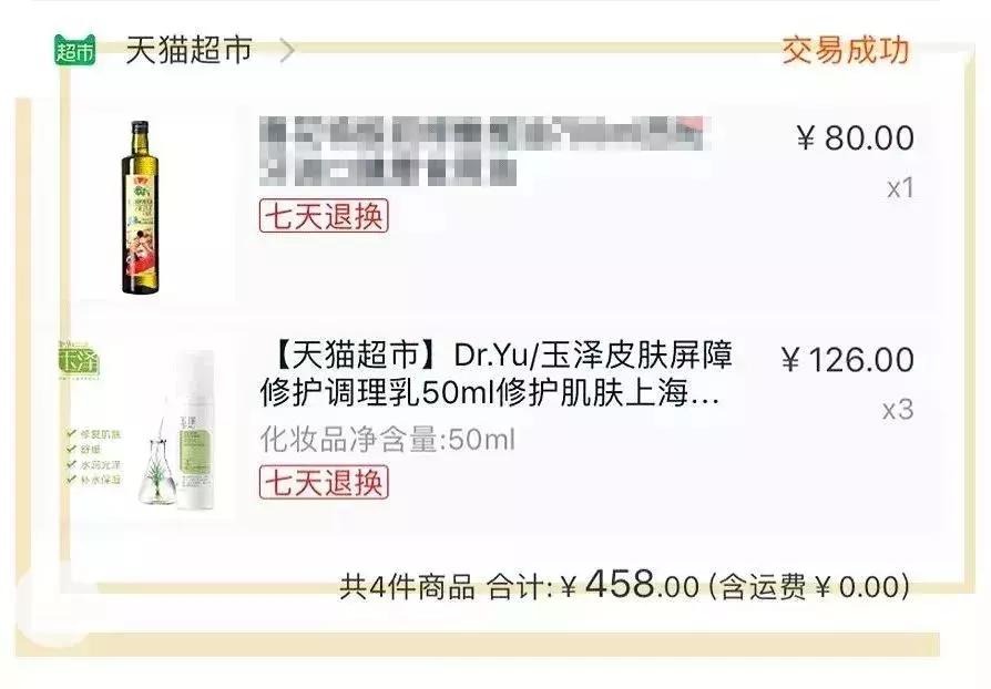 科普贴的正确用法,四种方法买到正品
