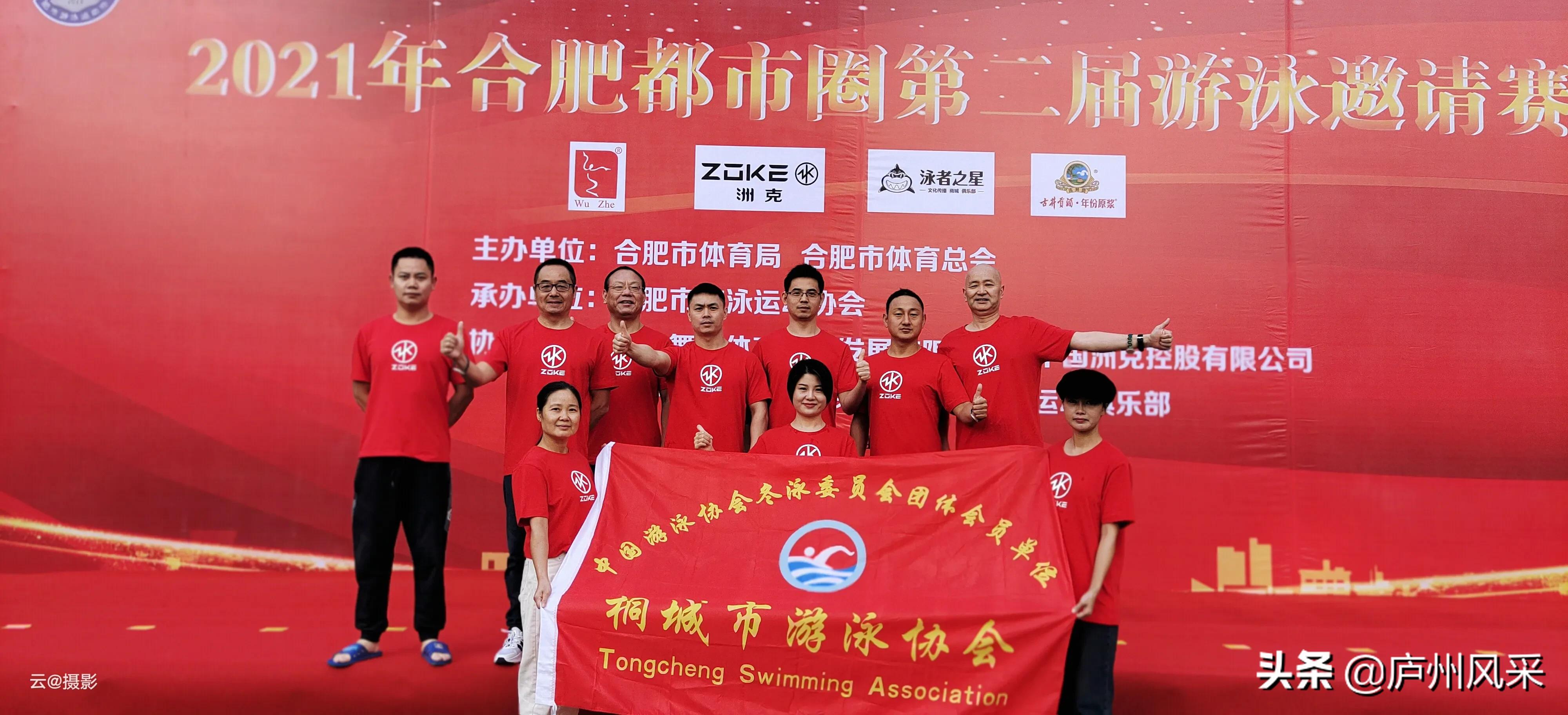 合肥市体育中心游泳锦标赛 (合肥都市圈游泳邀请赛)