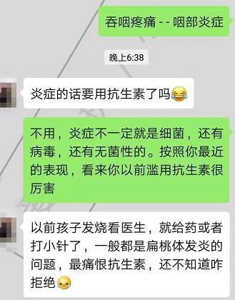 一旦有炎症反应，就必须要用抗生素吗？