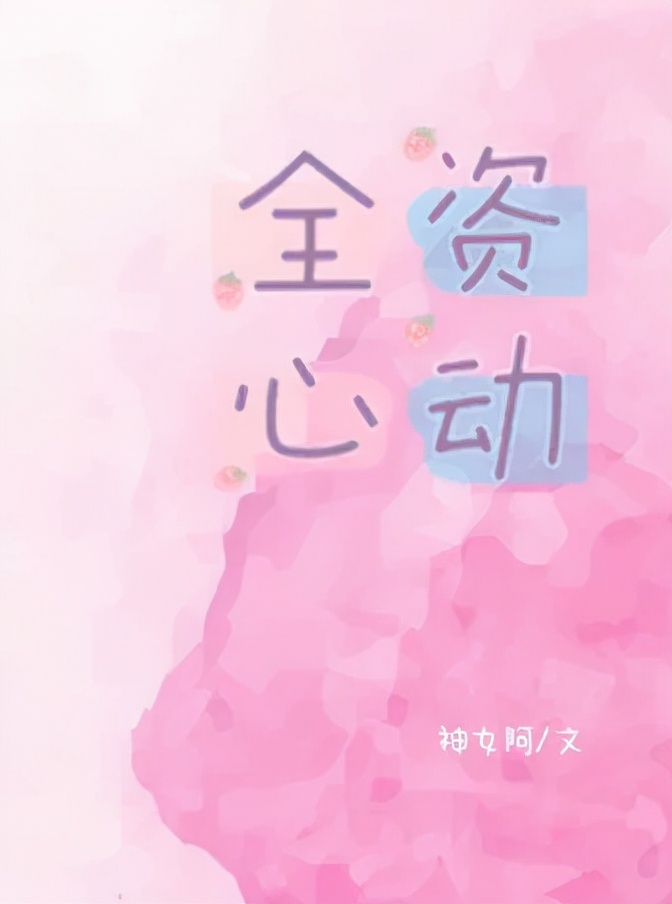 最新完结好文推荐,全文已完结文荒推荐拯救书荒