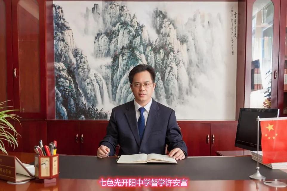 做精致教育,邯郸市七色光开阳中学招生电话