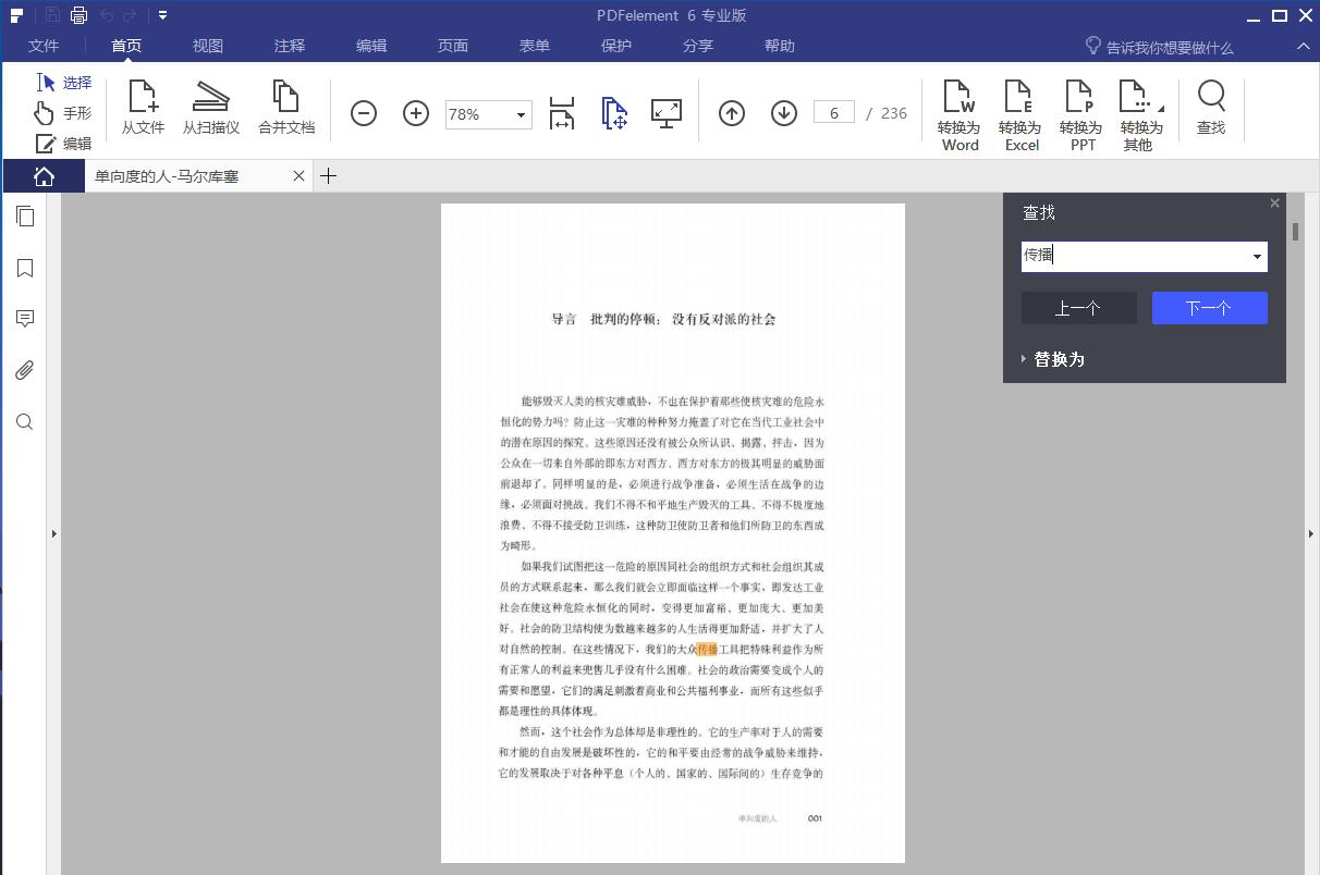 整本书阅读个性化阅读方法,玩书技术型阅读