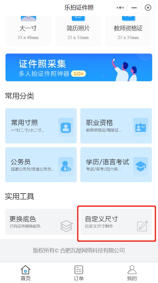 新疆高考网上报名照片上传要求,高考网上报名照片上传要求