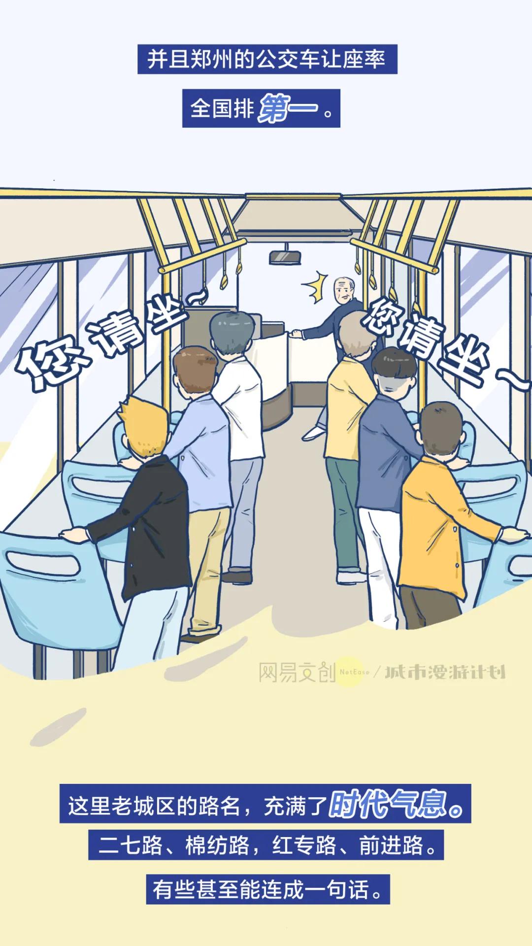 郑州是一个怎样的城市,郑州是一座怎样的城市