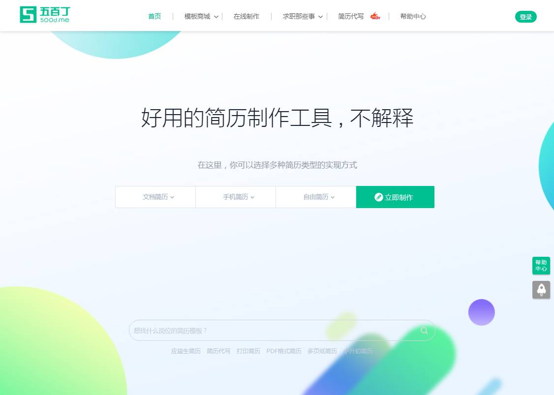 推荐给大学生的生活几款必备软件,大学生常用四种软件