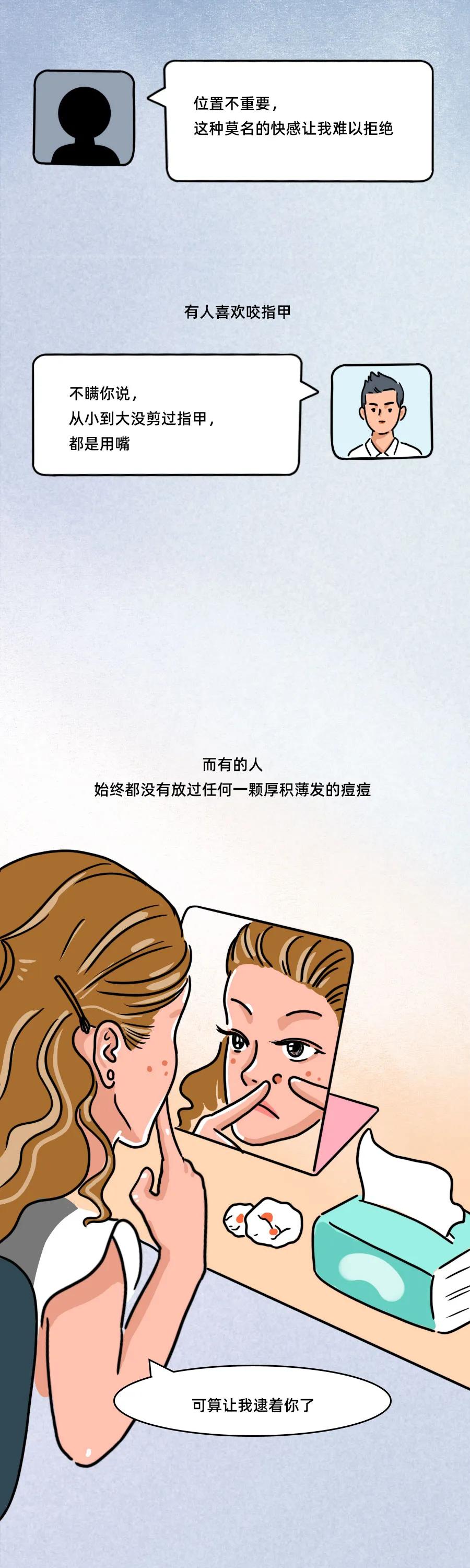 喜欢咬手指甲有什么药可以治吗,风油精戒掉咬指甲