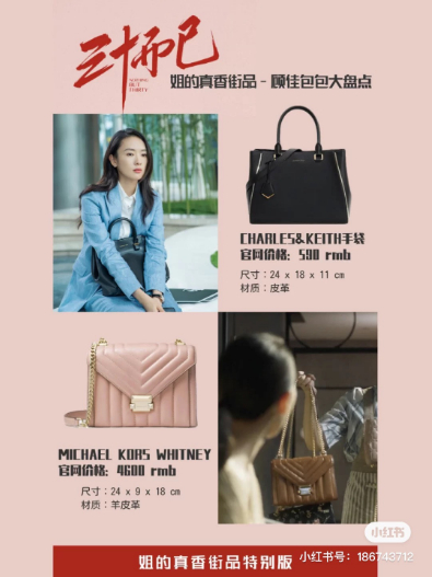 三十而已顾佳出现的包包,三十而已顾佳的包包图片