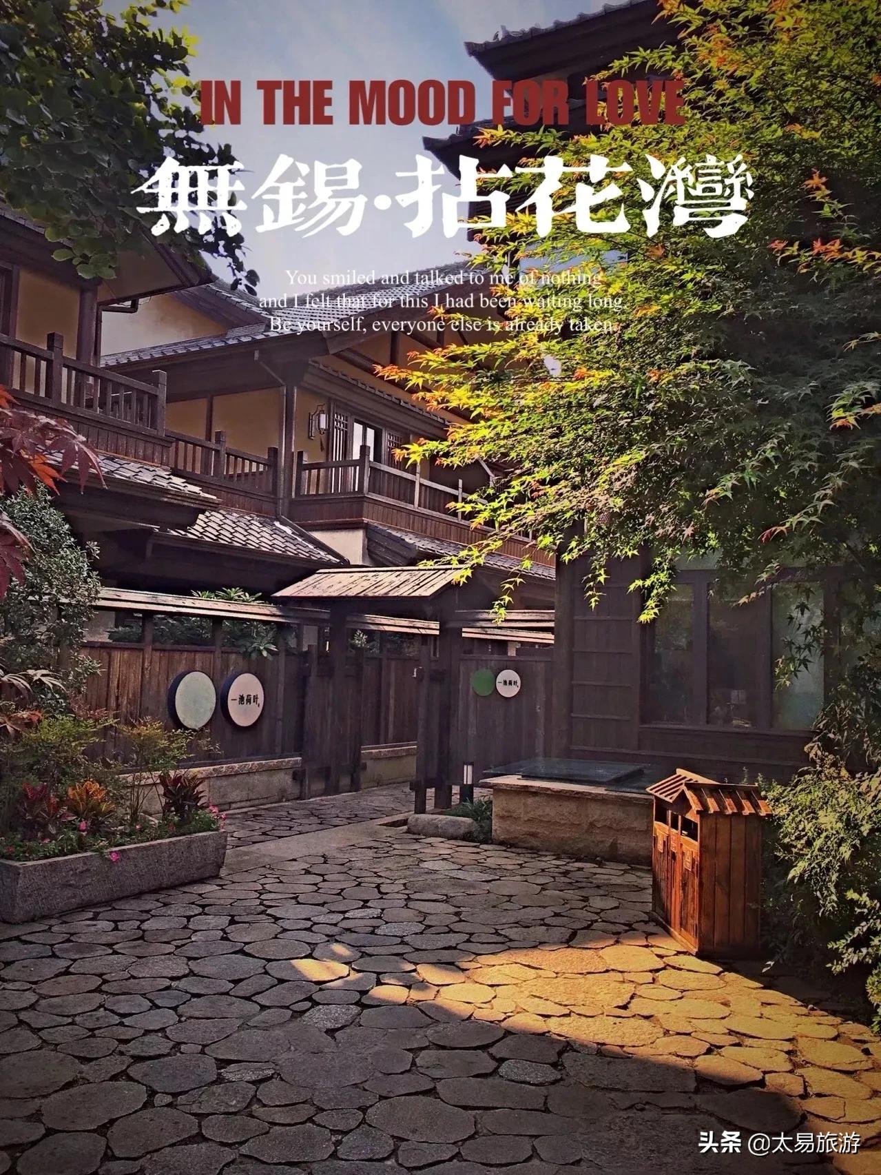 打卡《跑男》同款拈花小镇，睡进无锡“小京都”