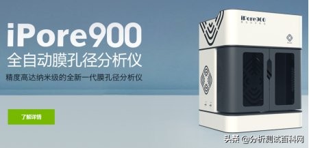 iPore新品:比表面和孔径分析极致精准不再是梦