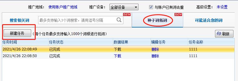 简单的拓词方法,拓词的方法