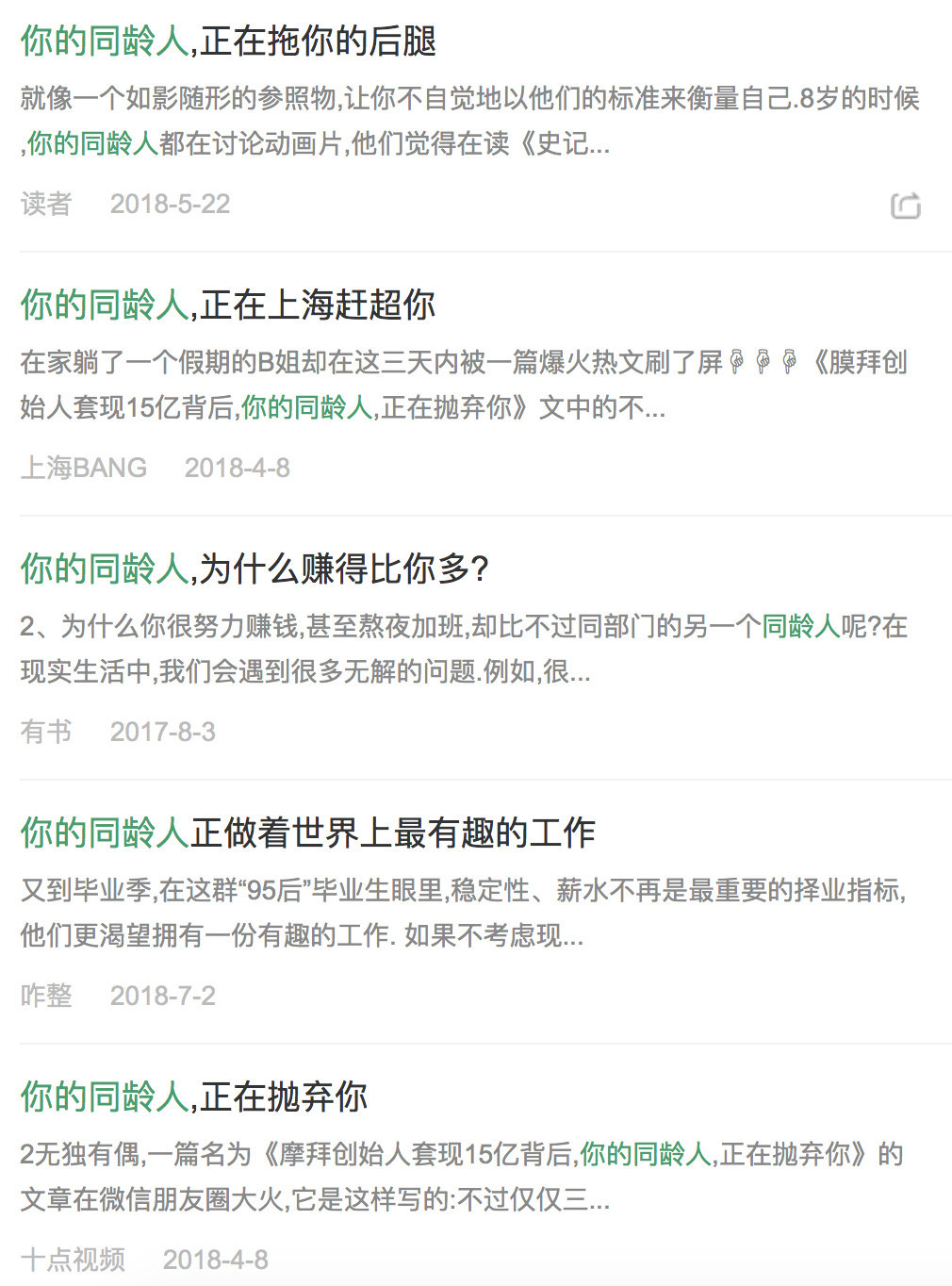 做自媒体什么标题容易打动人心,自媒体阅读量高的标题推荐