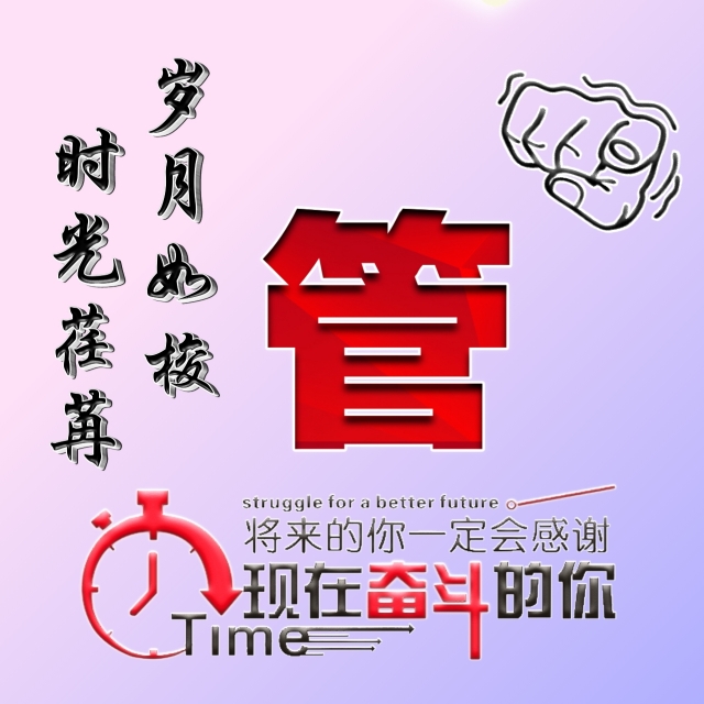 姓氏微信头像励志,励志姓氏微信头像大全