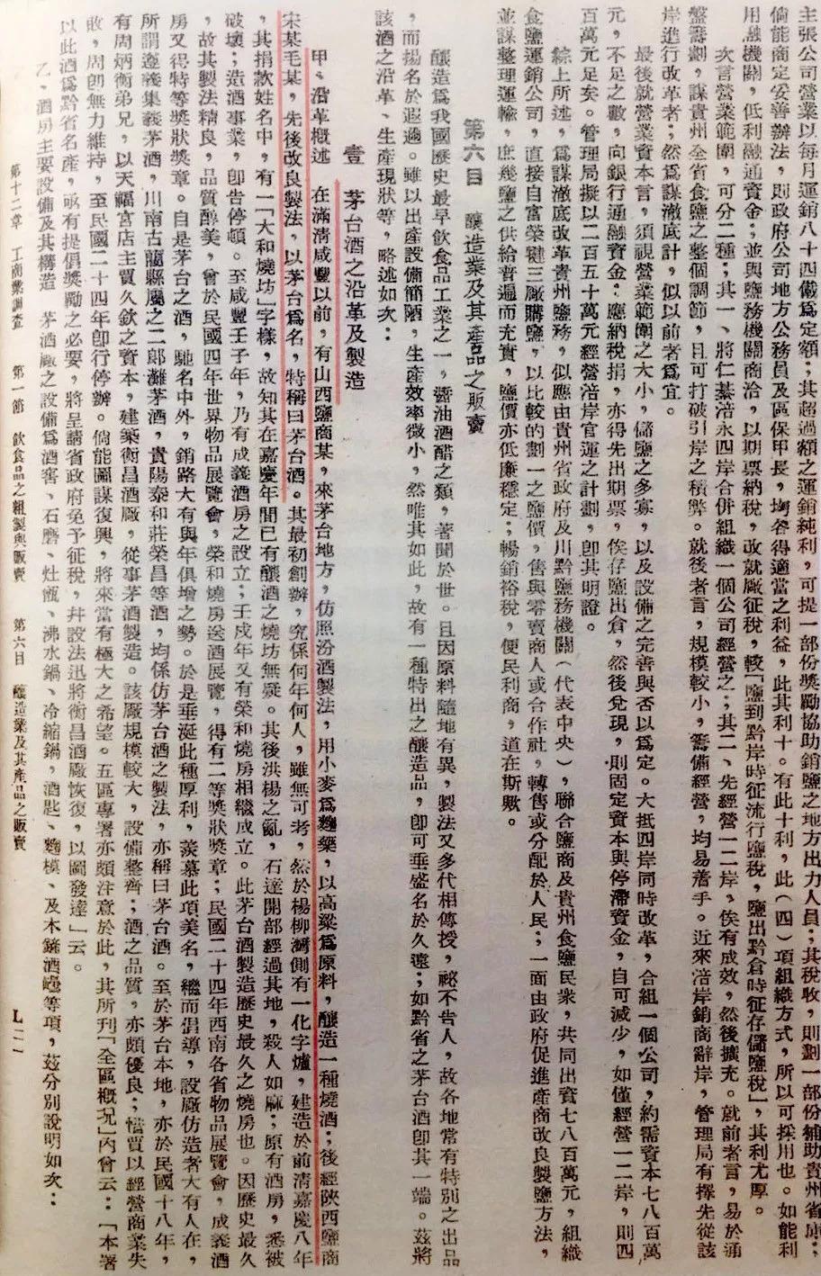 为什么最好的酒是汾酒不是茅台,汾酒与茅台酒哪个好