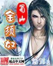 11本已完结蜀山重生流小说，古风，御剑飞天，美人红颜，仙府灵兽