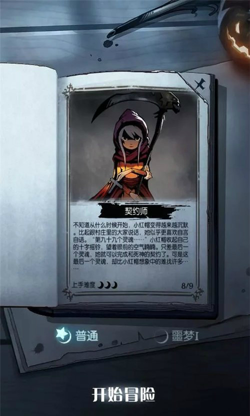 月圆之夜小红帽怎么打,月圆之夜小红帽boss怎么打