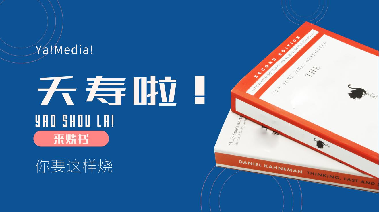 「呀!趣闻!」因为灾难被困在图书馆怎么办,照这样烧书取暖