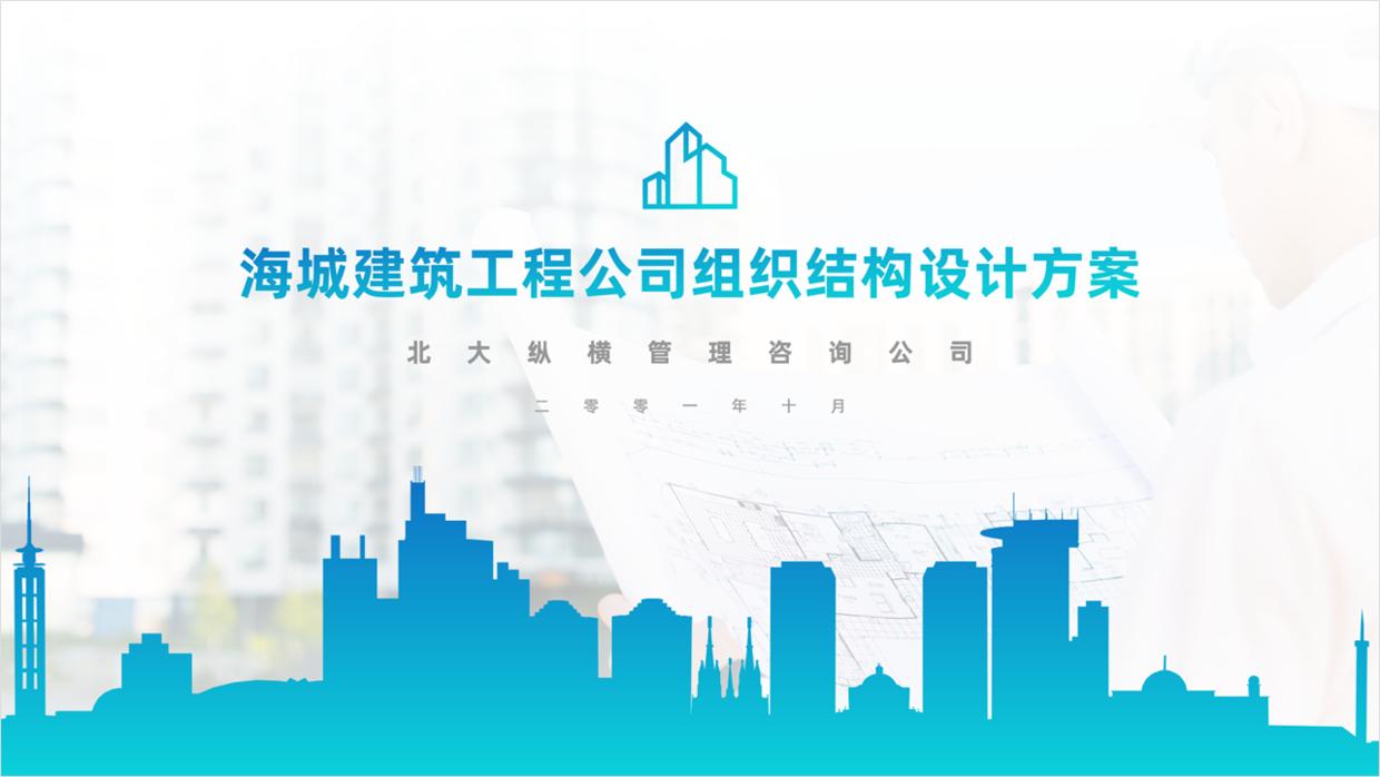 公司ppt怎么做的高大上,公司的ppt会很难做吗