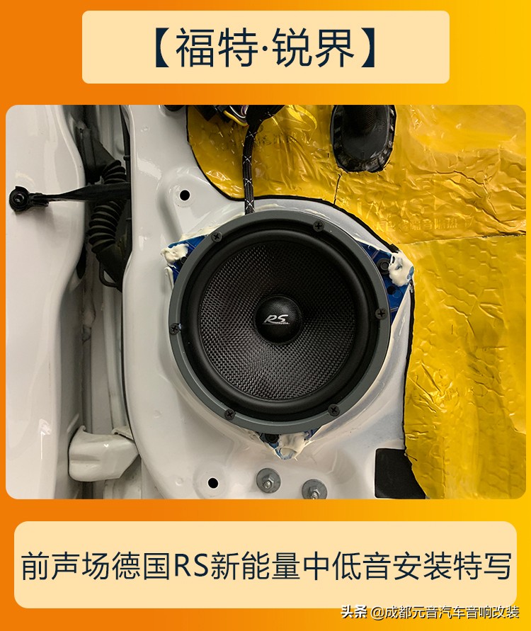 顶配锐界音响改装,福特锐界音响改装方案