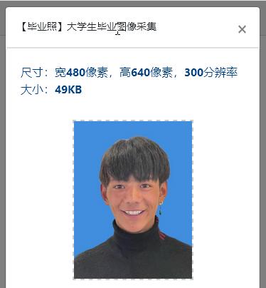 自考报名的蓝底照片怎么弄,自考毕业照是用报名的照片吗