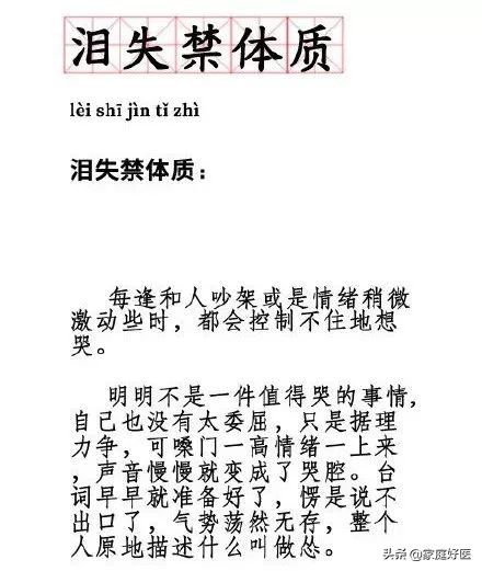 动不动就容易哭是什么病,动不动就哭是什么症状