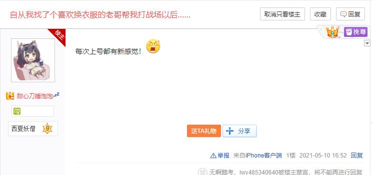 老板每次上号都是惊喜!奇葩游戏代练靠脑洞火了,全服抢单预约