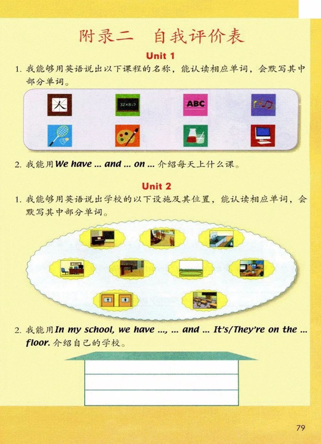 人教版英语三年级起点电子教材,小学英语三年级下册unit3电子教材