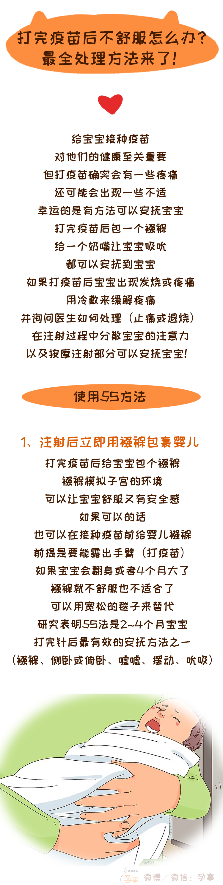 为什么打完疫苗宝宝会不舒服,宝宝打完预防针不舒服是怎么回事