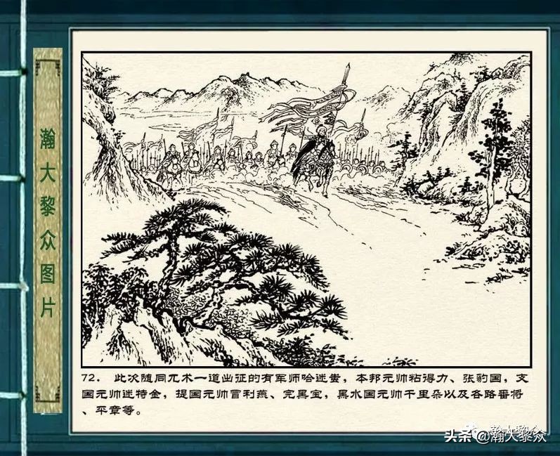 连环画岳雷祭坟,连环画岳雷拜帅