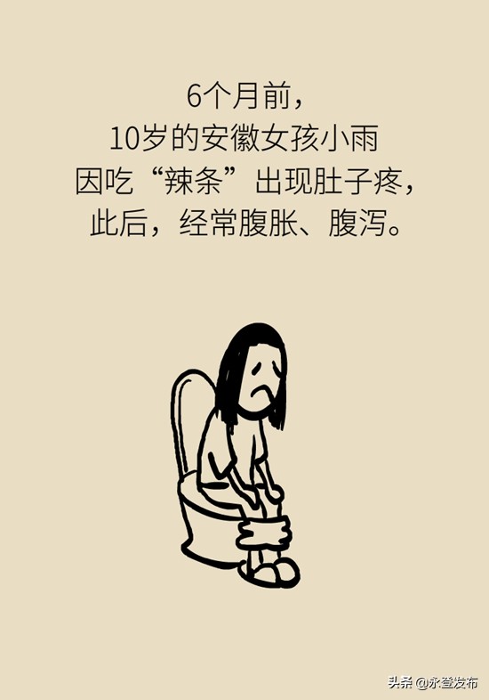 小女孩辣条吃多了肚子痛,吃辣条吃多了腹部绞痛