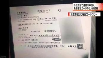 46名中国人日本失踪背后：黑在日本有多辛苦？有人杀了雇主后自杀