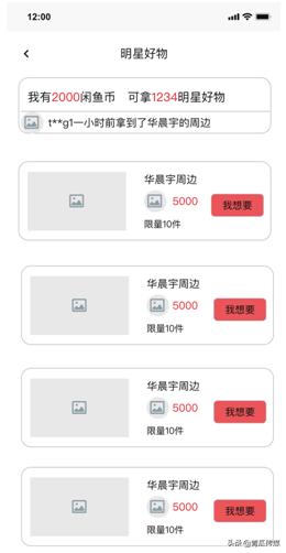 闲鱼竞品分析软件,闲鱼app产品生命周期