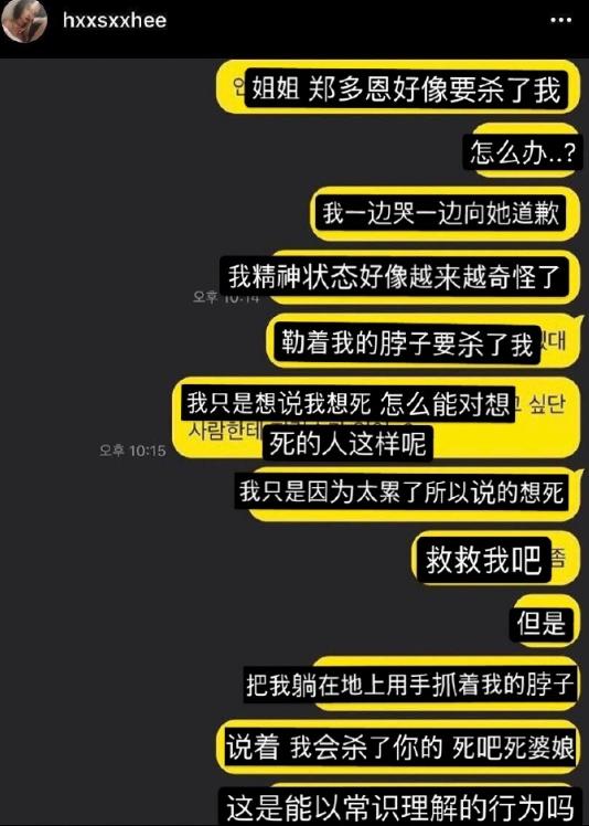 郑多恩韩瑞熙最新视频,郑多恩monstax韩瑞熙