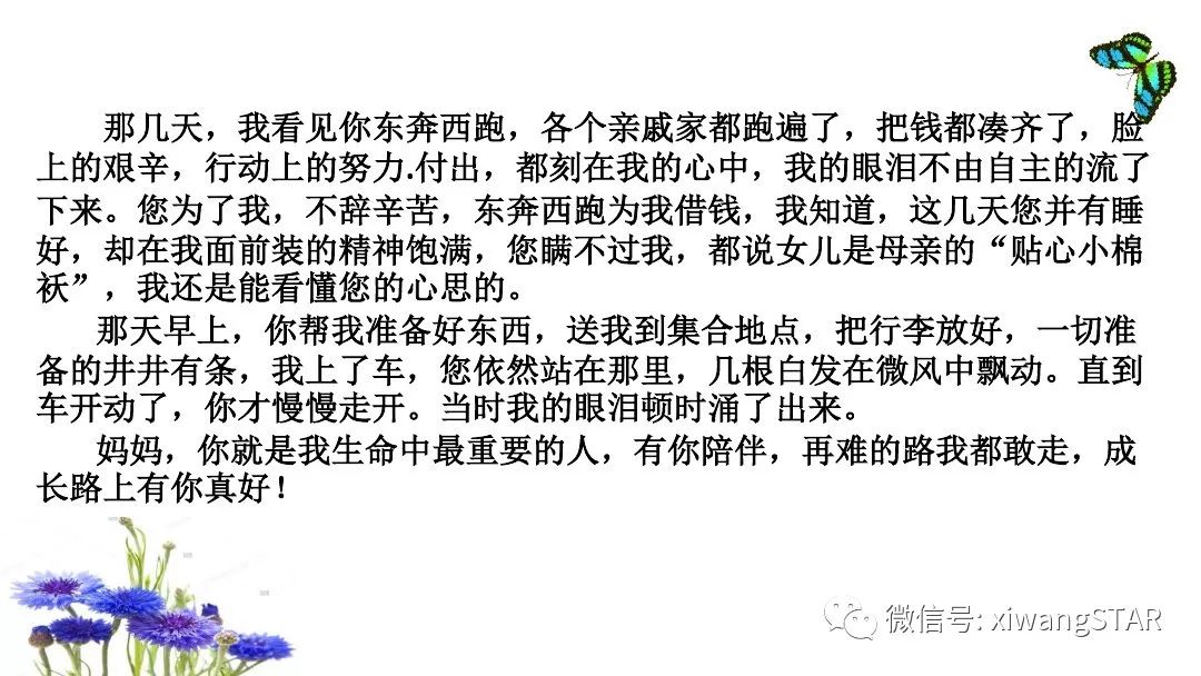 人教版四年级下语文期中测试卷doc,四年级语文期中试卷2020年人教版