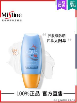 防晒霜销量排行榜第一名,2020年销量最好的防晒霜