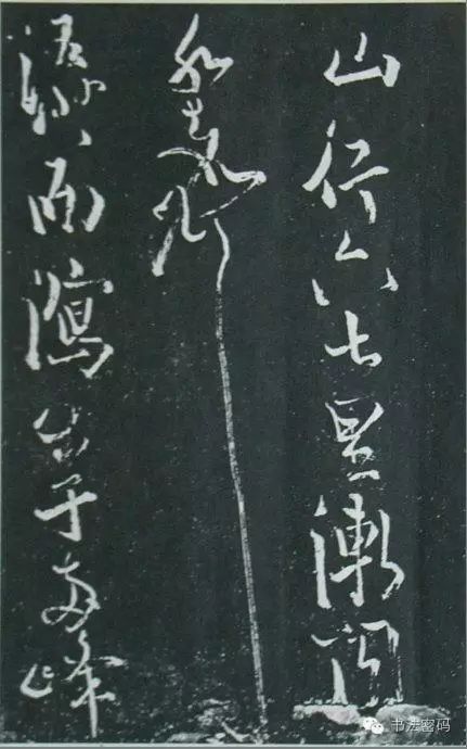 醉翁亭记苏轼草书碑存何处,苏轼草书醉翁亭记完整版