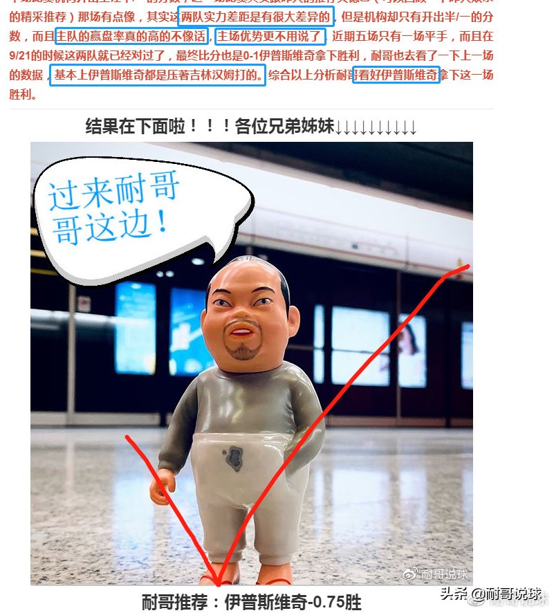 「耐哥足球分析10/09」竟彩:周三002日联杯:川崎前锋vs鹿岛鹿角