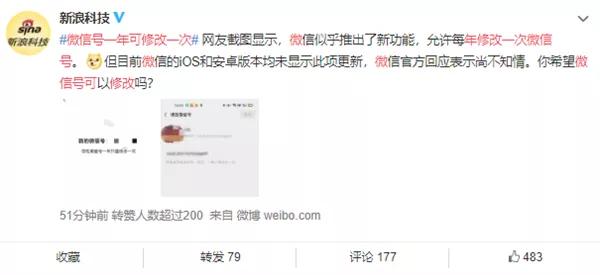 qq登录的微信可以改微信号吗,刚注册的微信能改微信号吗