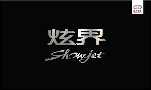 新一款炫界,炫界2023款什么时候上市