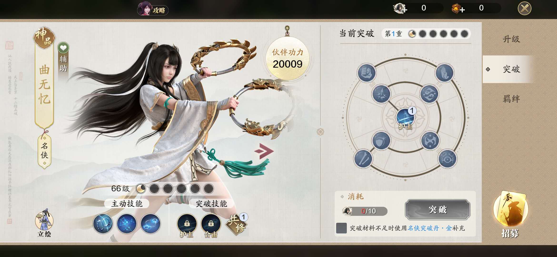 天刀手游平民攻略大全,天刀手游提功力顺序