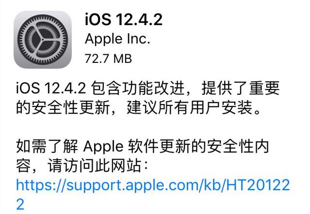 ios12.4更新了什么内容,ios12.4.5更新ios13