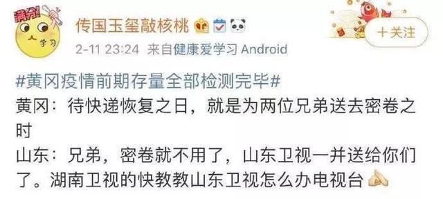 湖南霸气驰援湖北,湖南治愈率再创新高