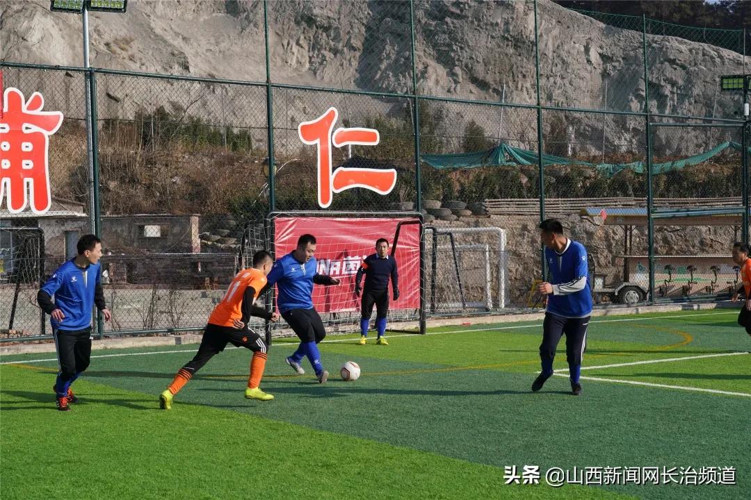 长治学院足球比赛,长治医学院足球赛