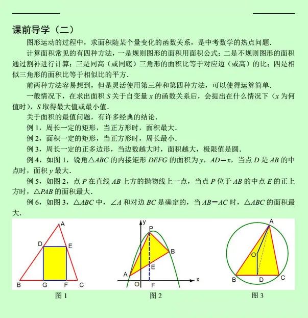 初中数学动点变换压轴题,初中数学最难的动点变换压轴题