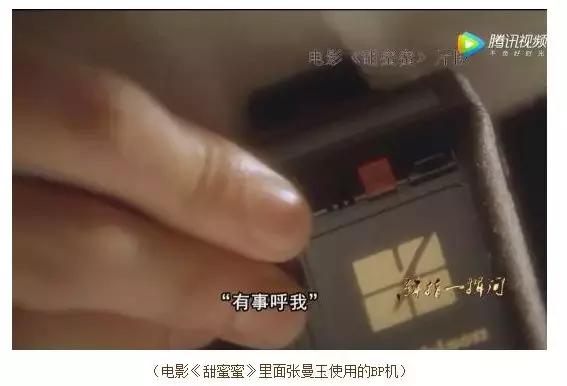 寻呼机费,寻呼机最早多少钱一台