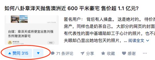 我的天,微信居然上线了“知乎”和“抖音”